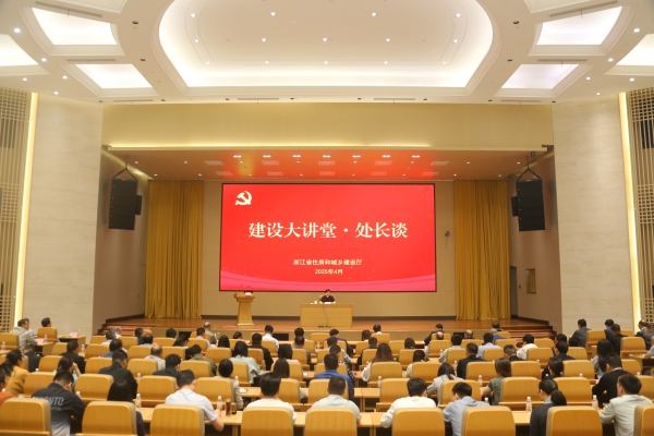 省建設(shè)廳舉辦2025年第一期“建設(shè)大講堂·處長談”活動